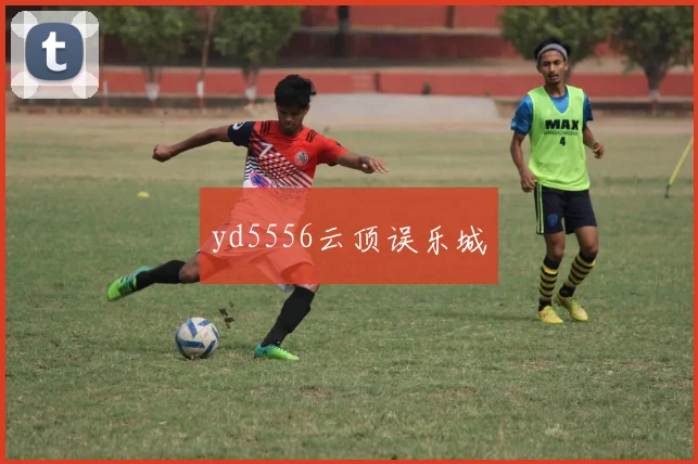 yd5556云顶误乐城