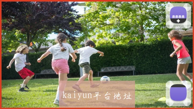 kaiyun平台地址