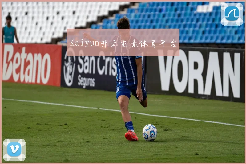 Kaiyun开云电竞体育平台