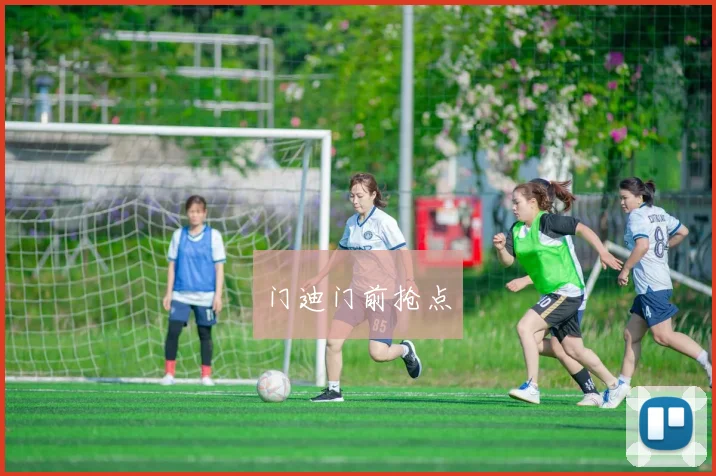 门迪门前抢点